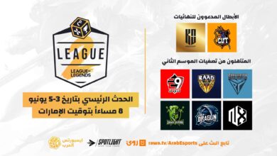 arab esports stage 2 league of legends league season 2 ايسبورتس العرب ليج اوف ليجندز