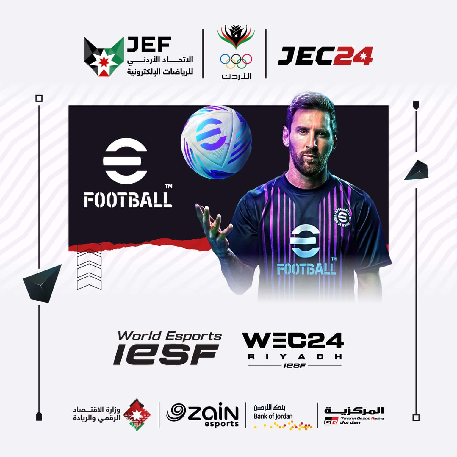 تصفيات الأردن المؤهلة لكأس العالم للرياضات الالكترونية